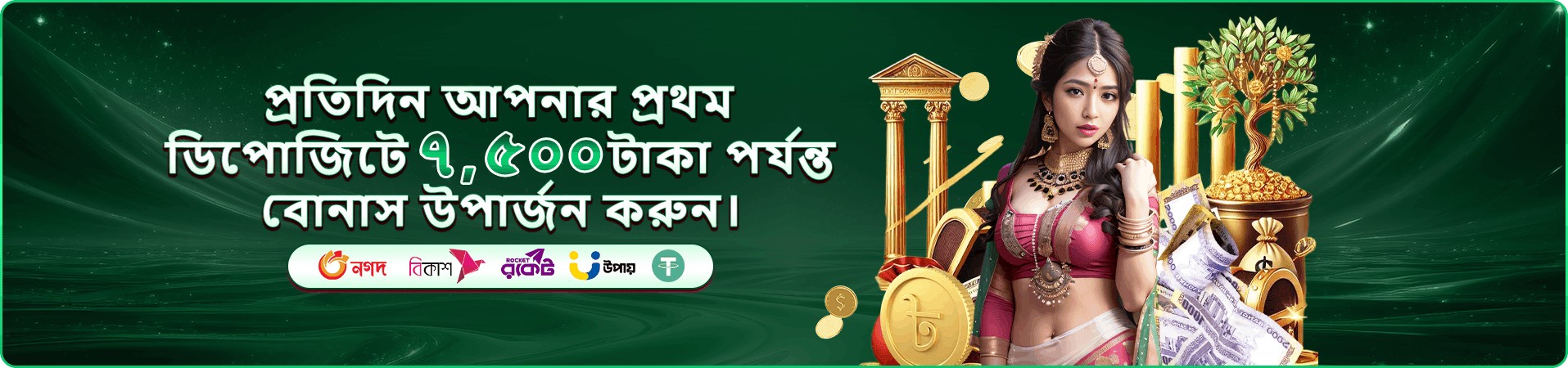 মোবাইল সদস্য সুবিধার প্রচার ব্যানার